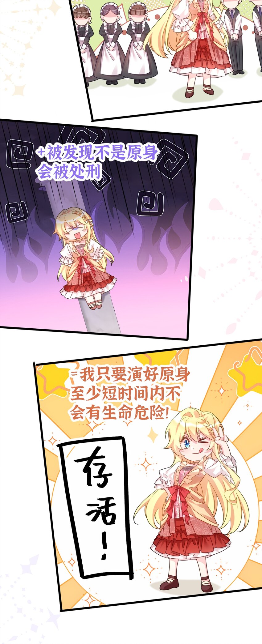 001 今天的演技也是满分呢！(1/2)-第1话