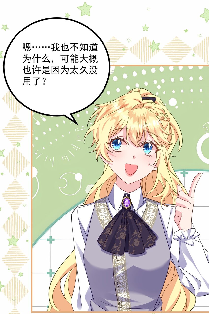 011 你能对我放下心防就好了&hellip;&hellip;-第11话