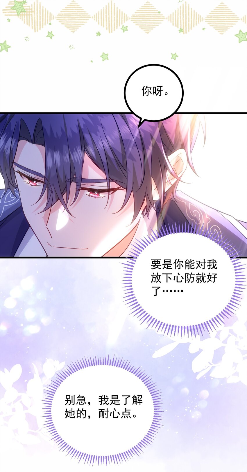 011 你能对我放下心防就好了&hellip;&hellip;-第11话