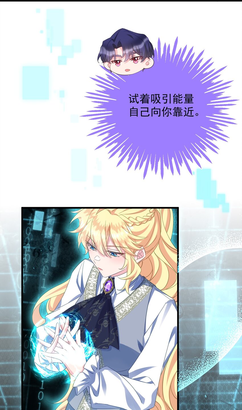 011 你能对我放下心防就好了&hellip;&hellip;-第11话