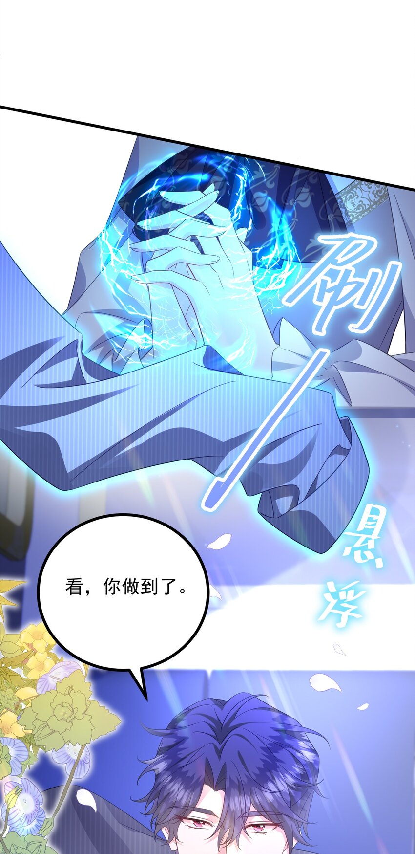 011 你能对我放下心防就好了&hellip;&hellip;-第11话