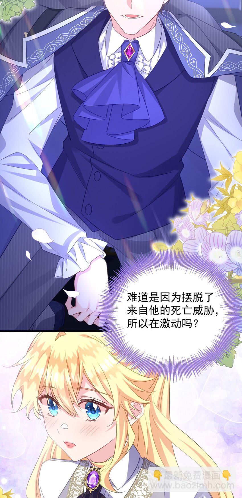 011 你能对我放下心防就好了&hellip;&hellip;-第11话