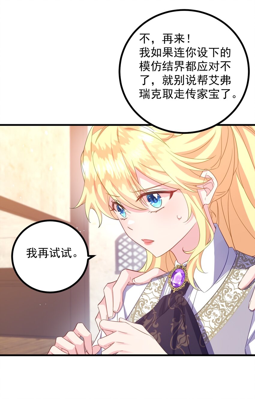 011 你能对我放下心防就好了&hellip;&hellip;-第11话