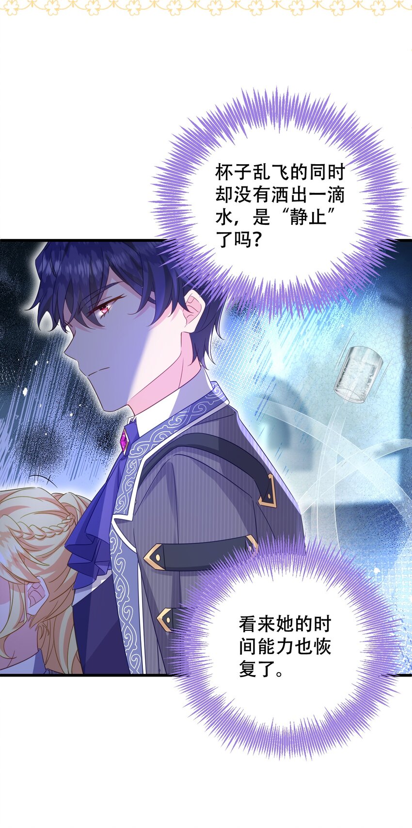 011 你能对我放下心防就好了&hellip;&hellip;-第11话