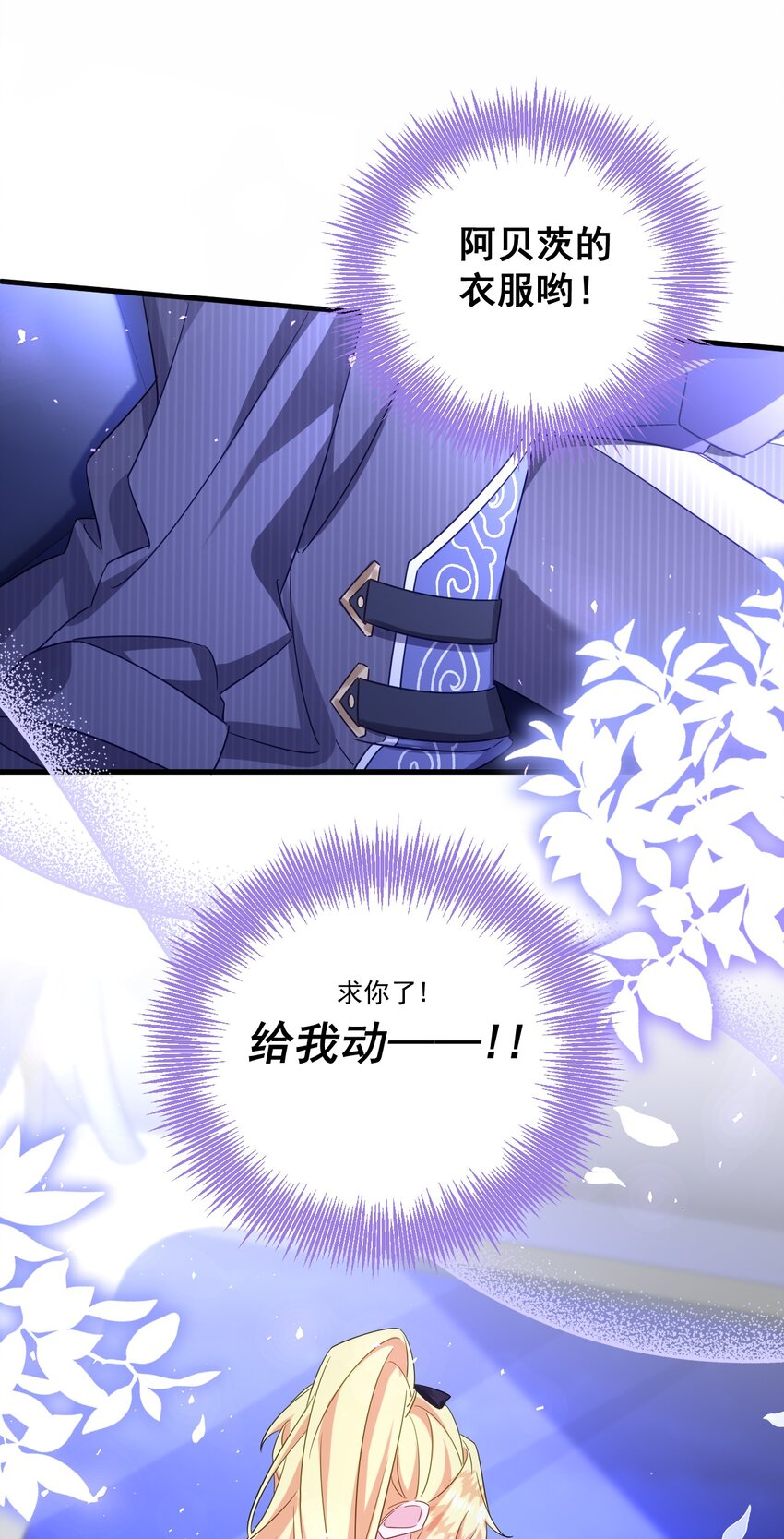 011 你能对我放下心防就好了&hellip;&hellip;-第11话