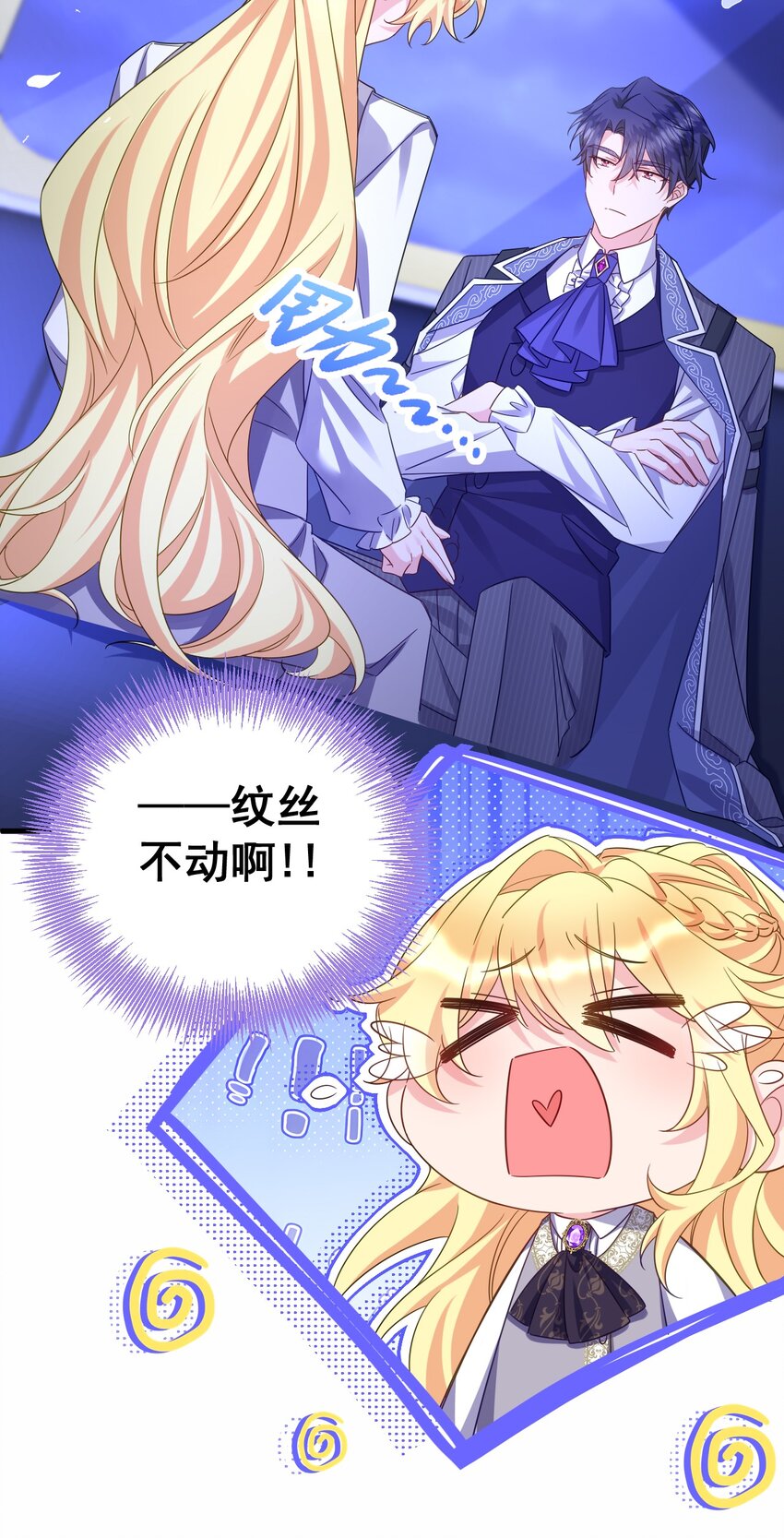 011 你能对我放下心防就好了&hellip;&hellip;-第11话