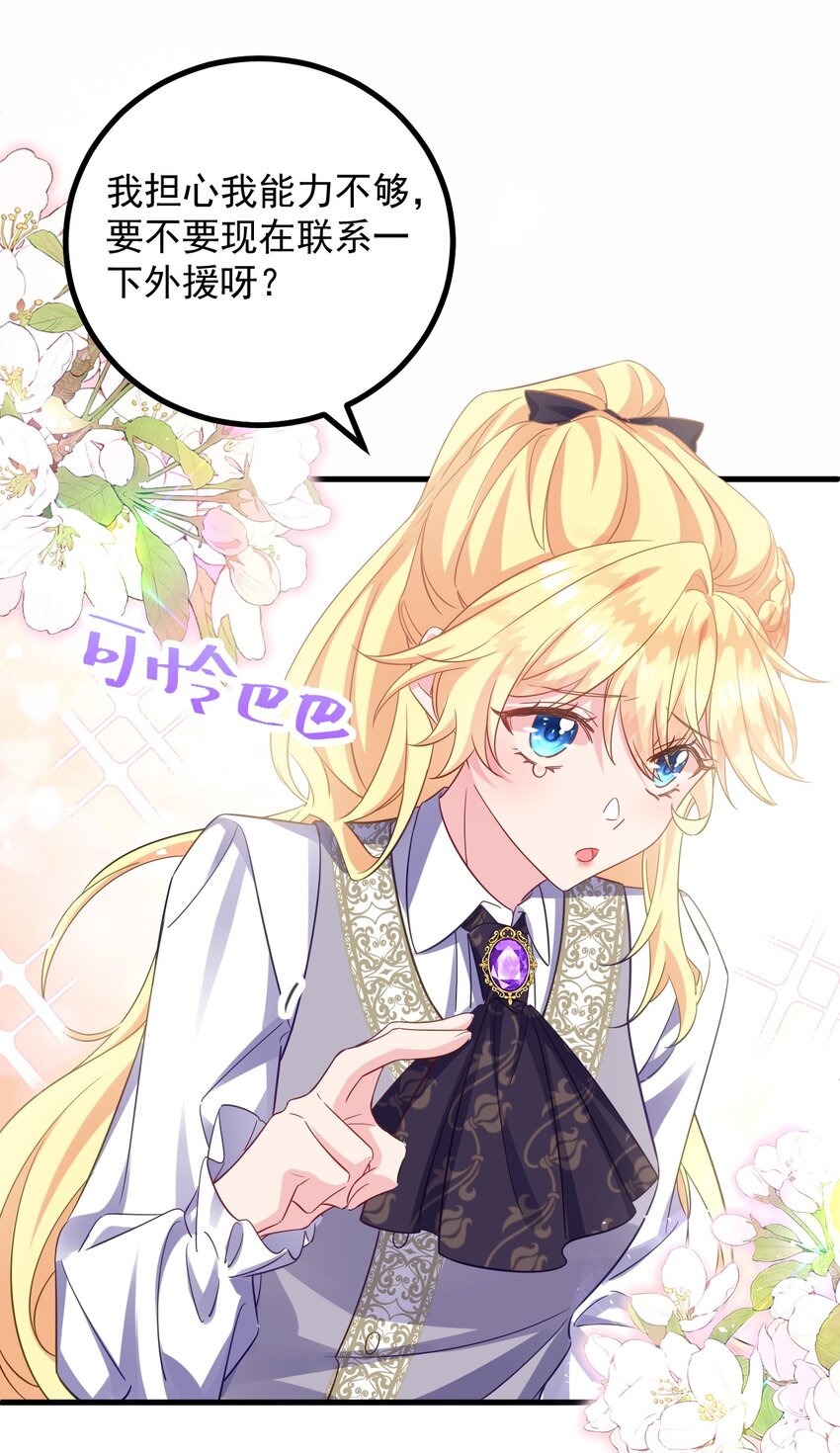 011 你能对我放下心防就好了&hellip;&hellip;-第11话