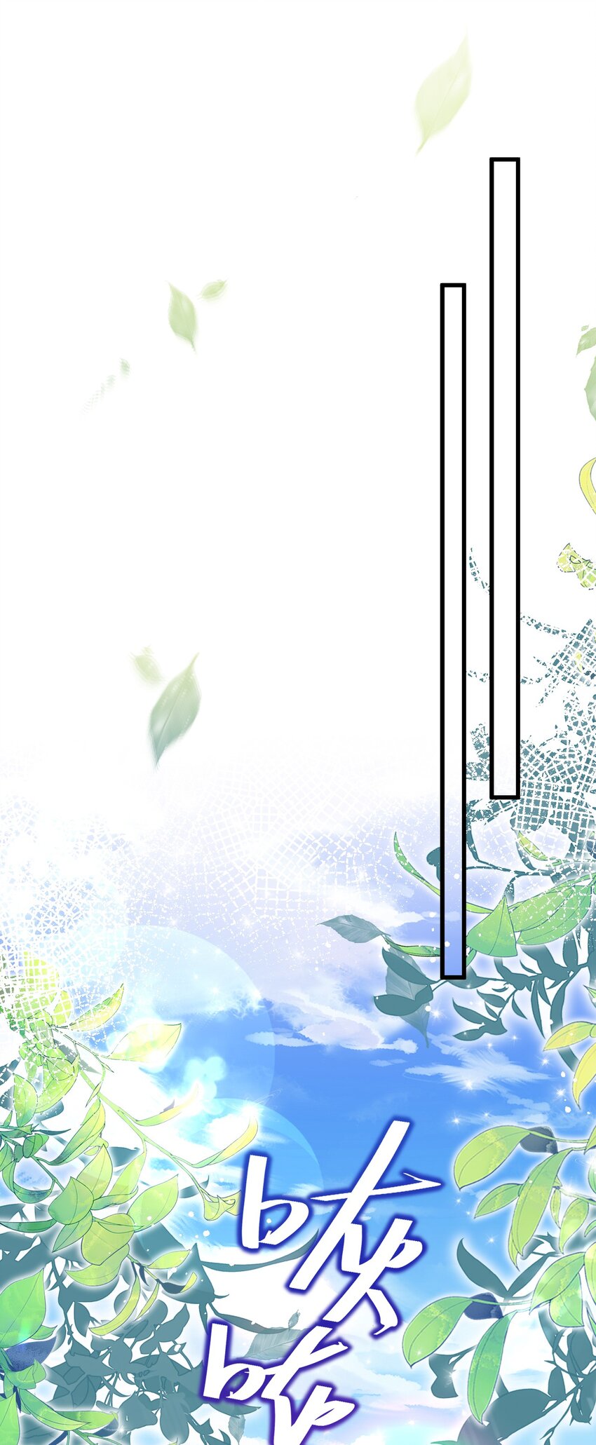 013 和小芙洛贴一贴怎么了？！-第13话
