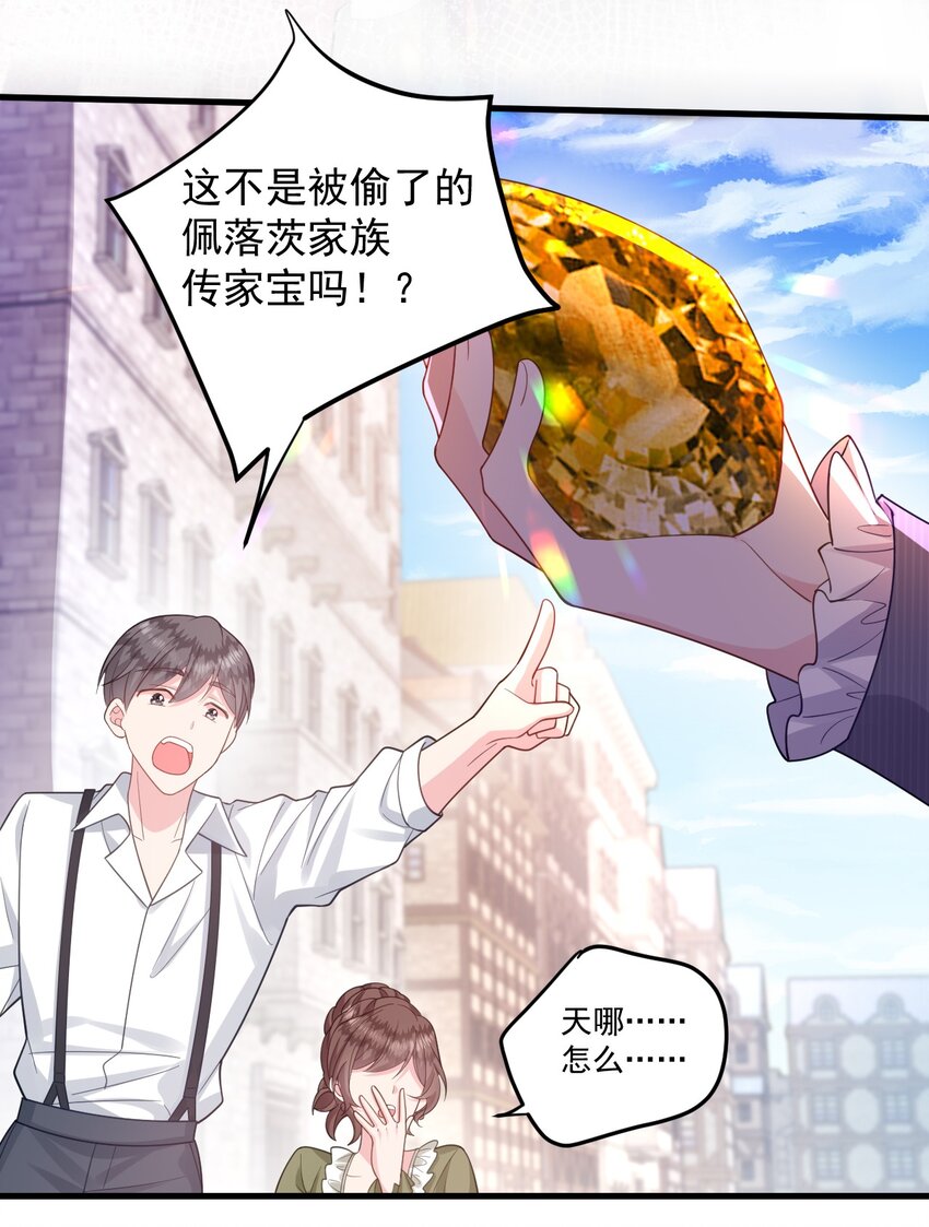 013 和小芙洛贴一贴怎么了？！-第13话