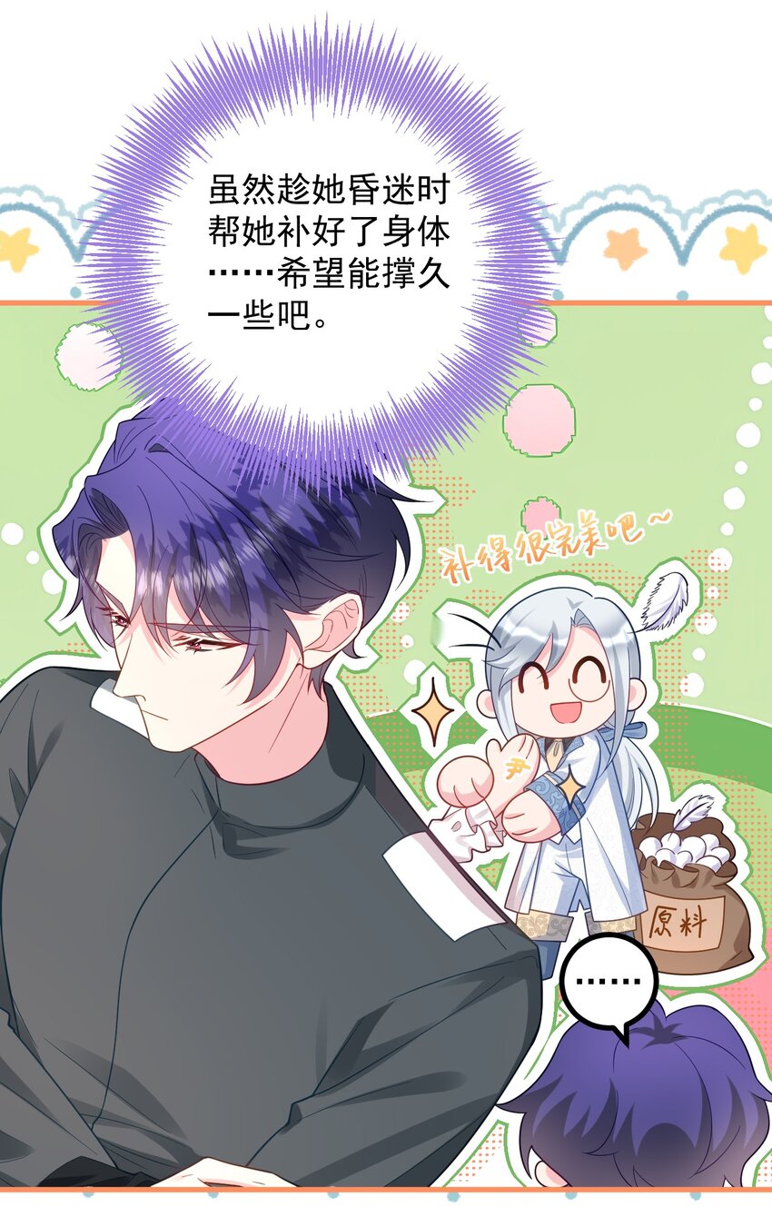 016 出发！-第17话