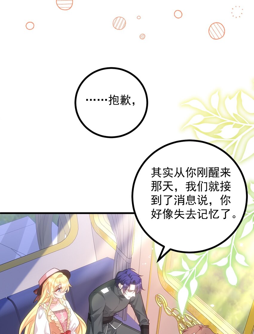 016 出发！-第17话