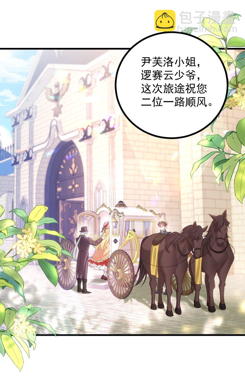 016 出发！-第17话