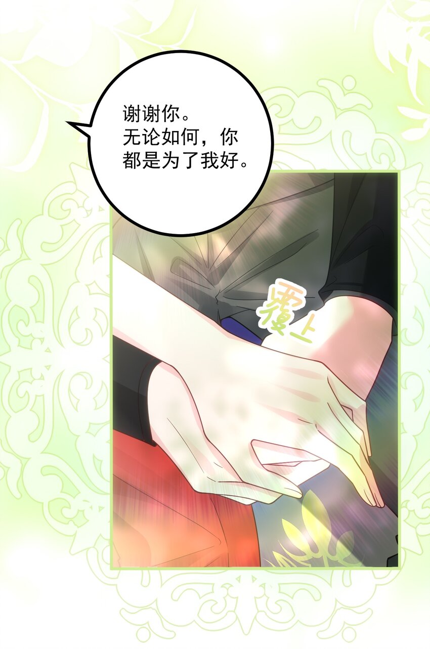 016 出发！-第17话
