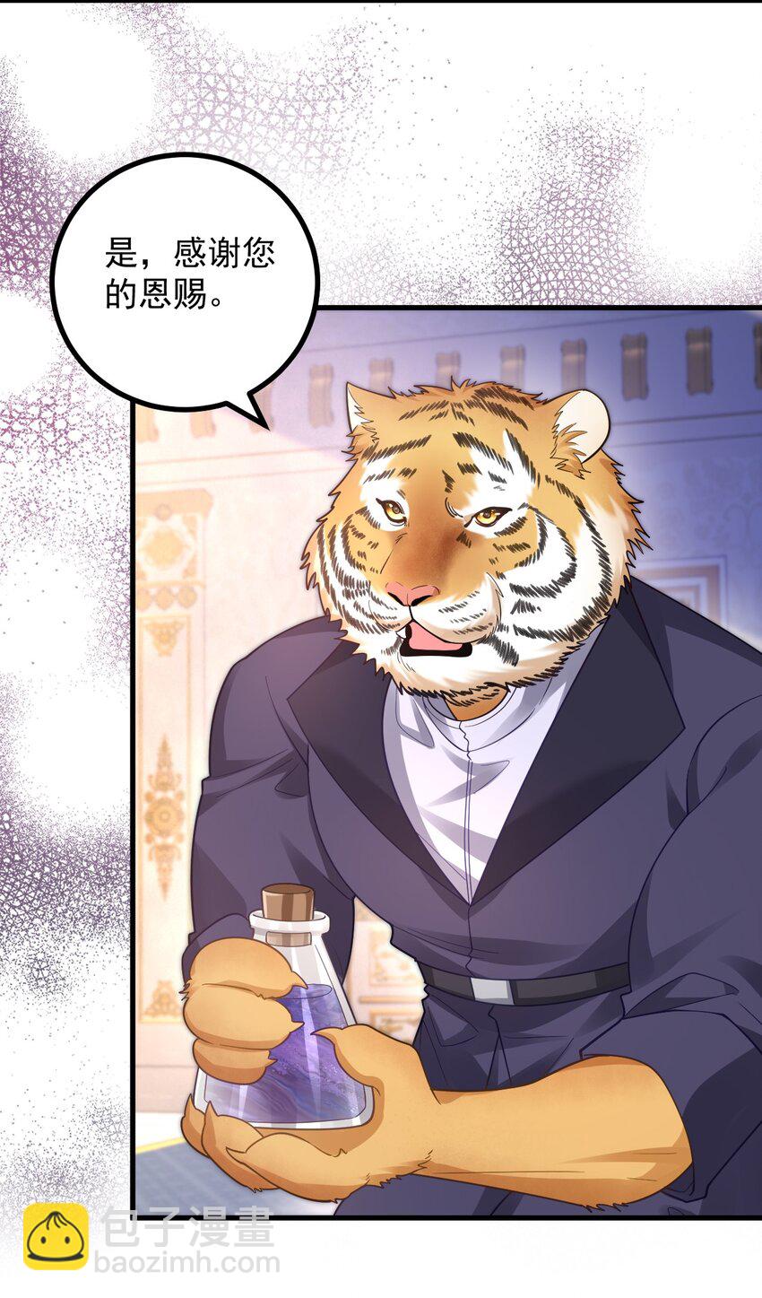 016 出发！-第17话