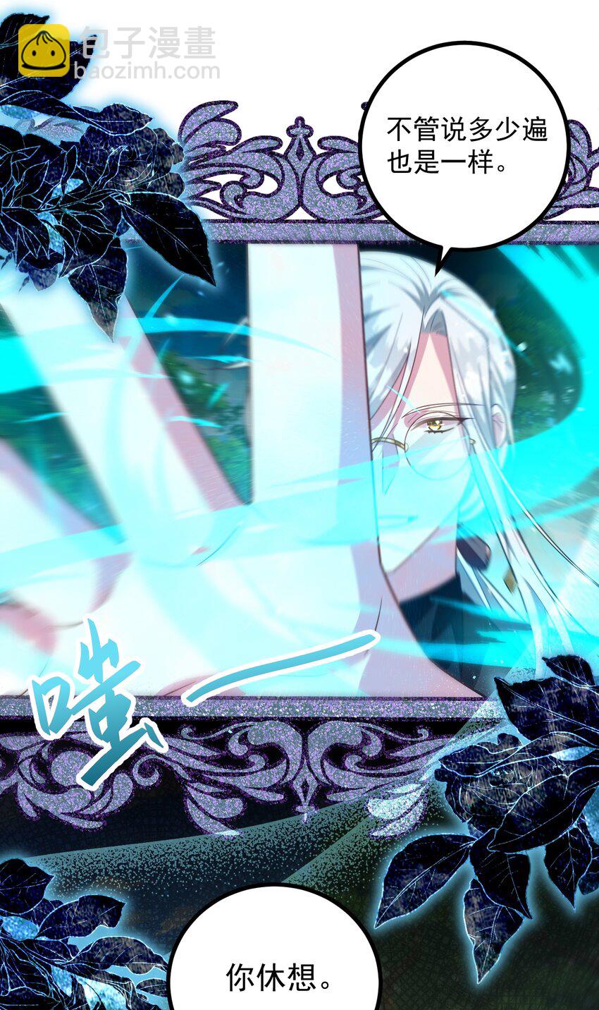 020 哎呀！我好怕啊！-第21话