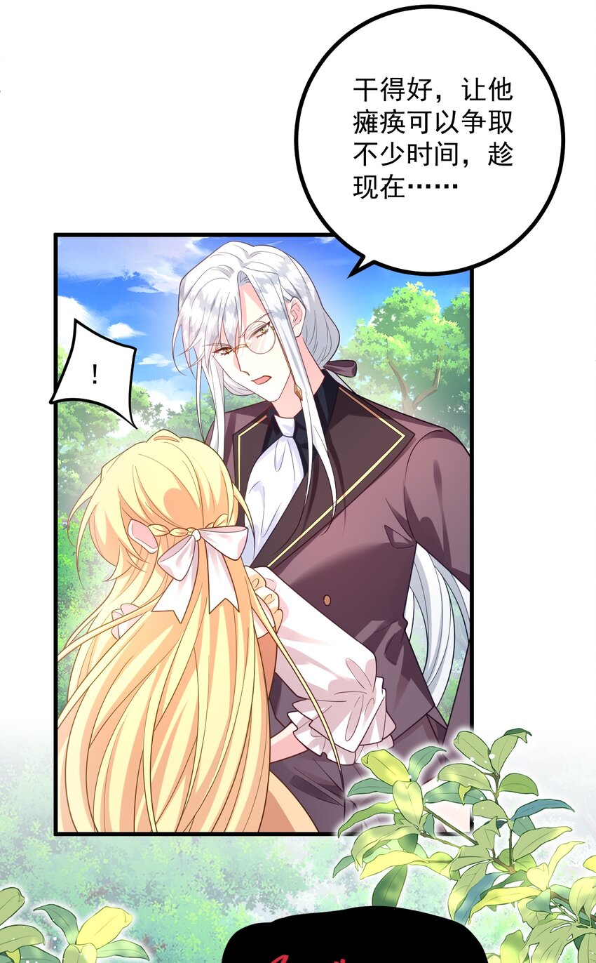 020 哎呀！我好怕啊！-第21话