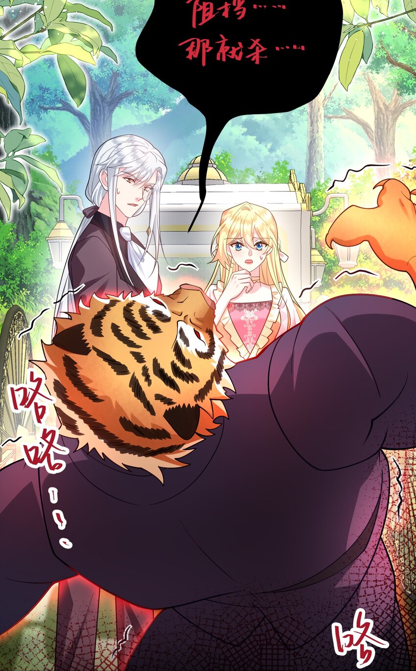 020 哎呀！我好怕啊！-第21话