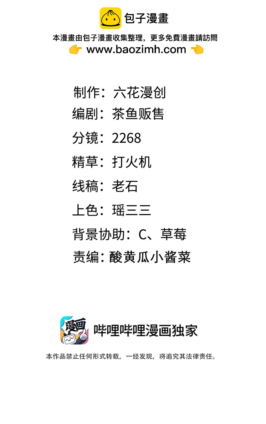 020 哎呀！我好怕啊！-第21话
