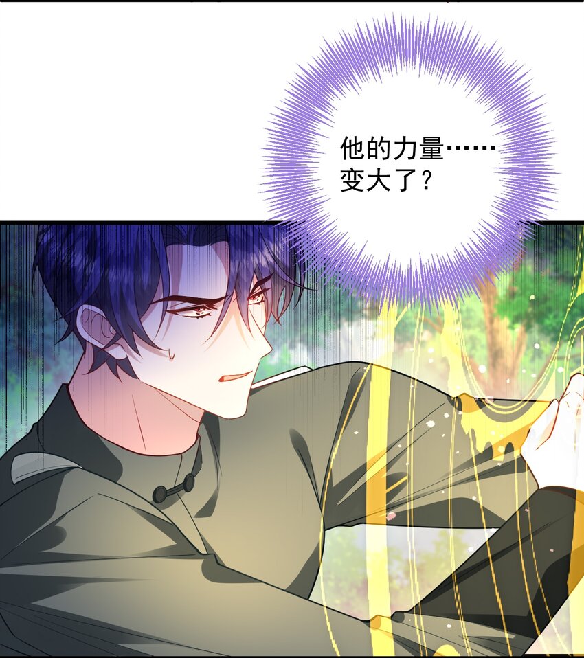 020 哎呀！我好怕啊！-第21话