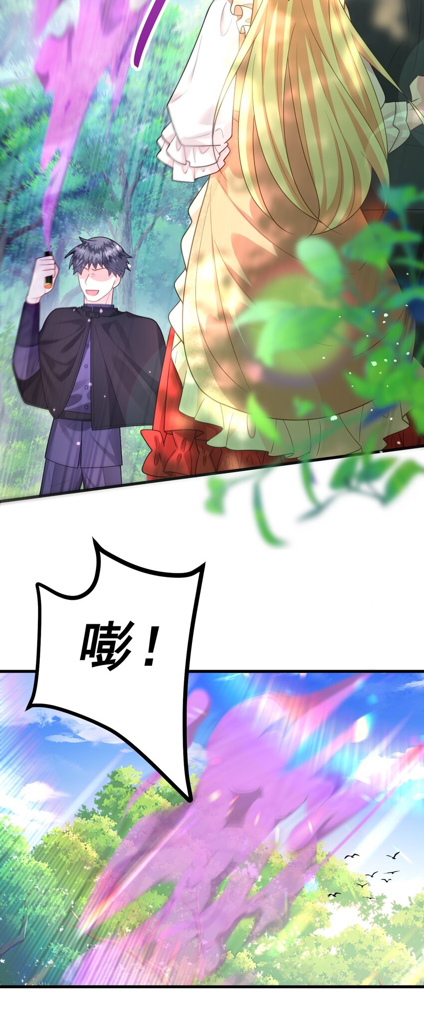 020 哎呀！我好怕啊！-第21话