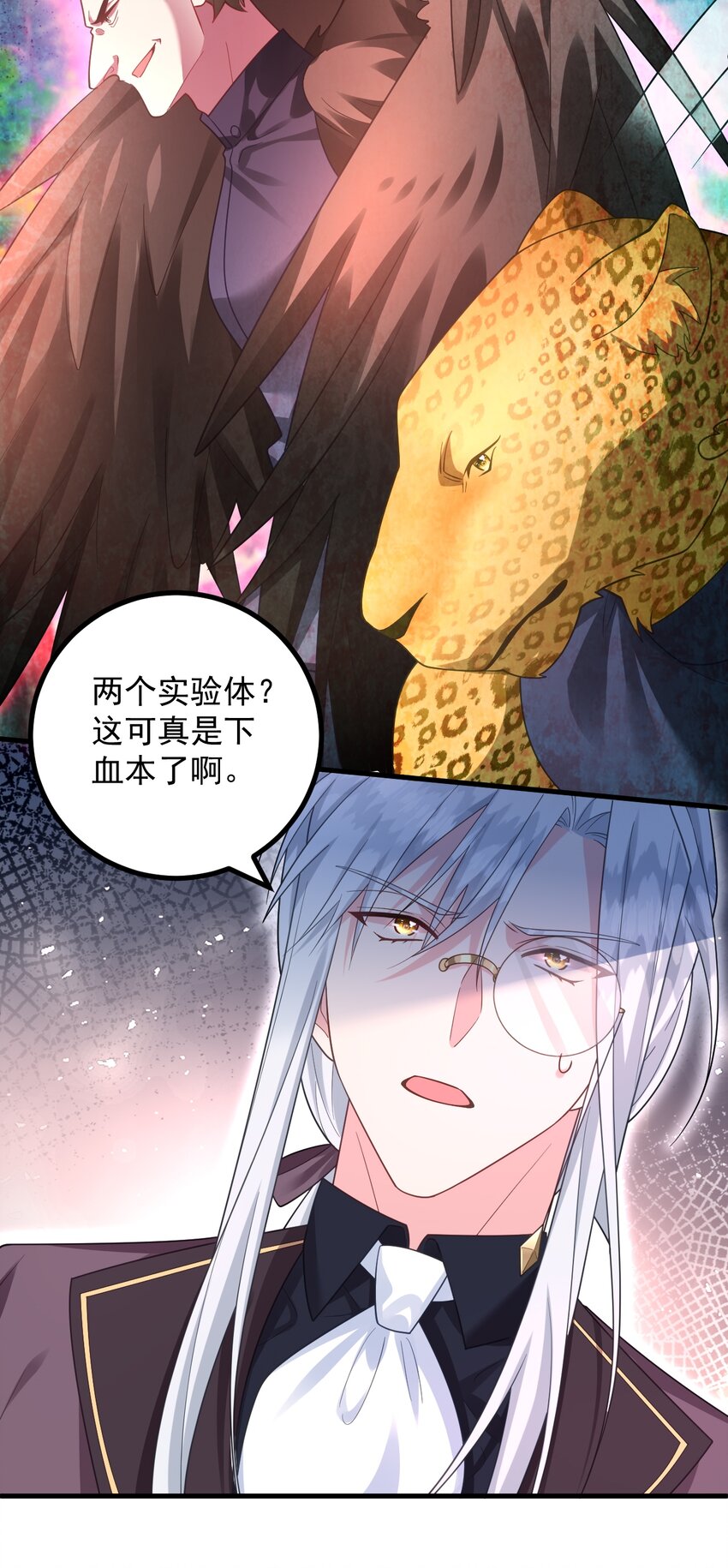 020 哎呀！我好怕啊！-第21话