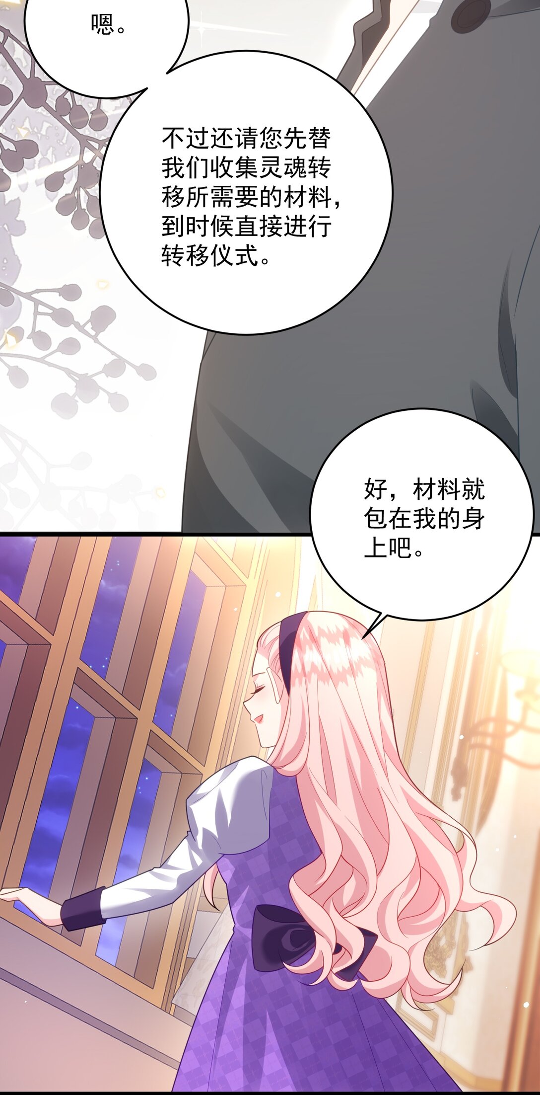 024 我是谁？-第25话