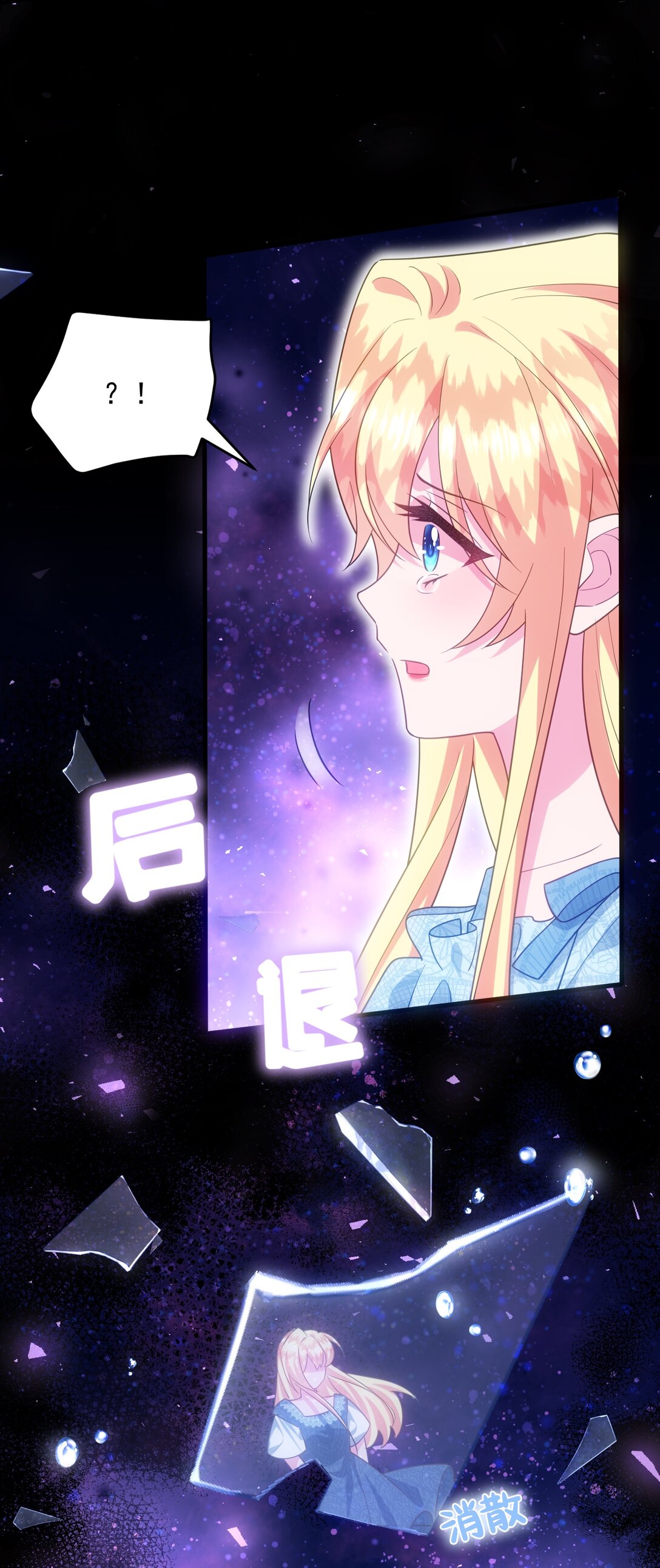 024 我是谁？-第25话