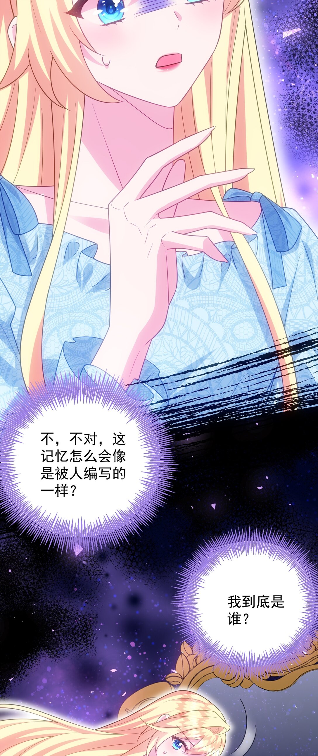 024 我是谁？-第25话
