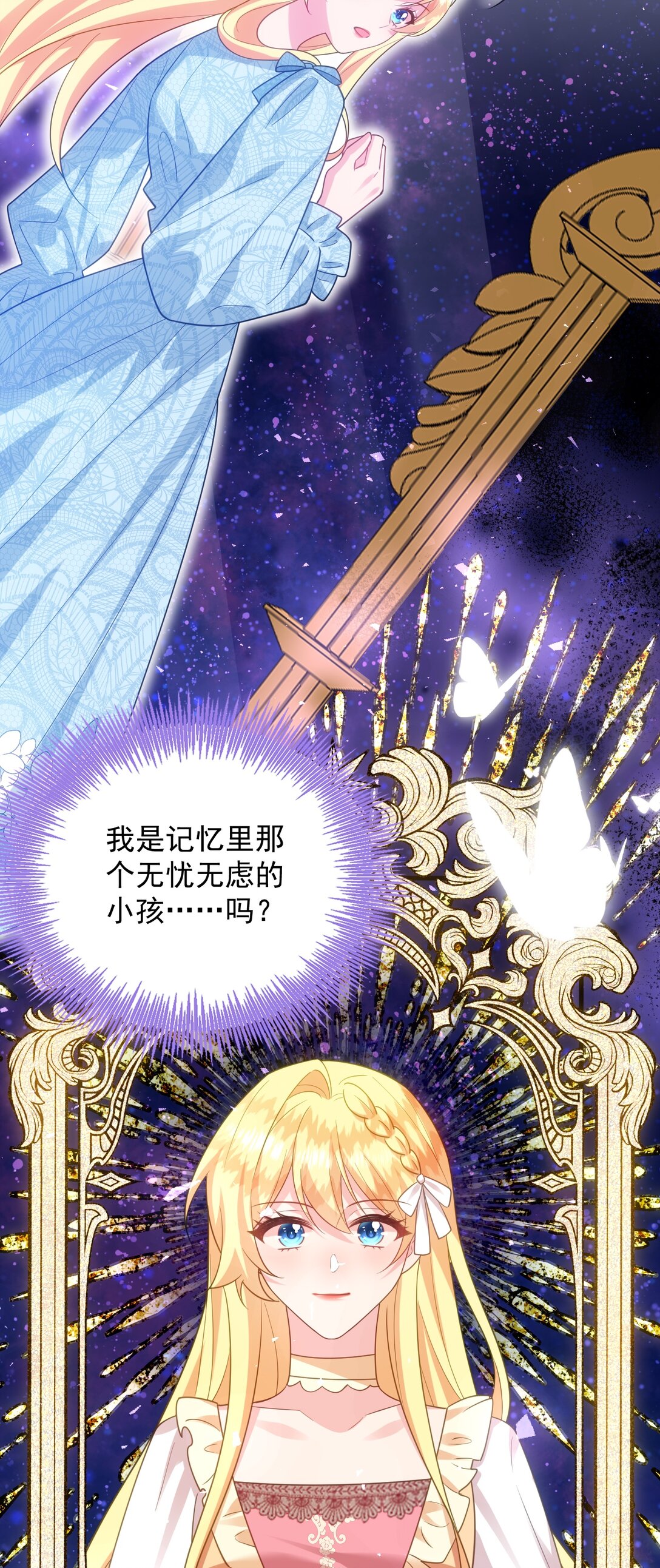 024 我是谁？-第25话