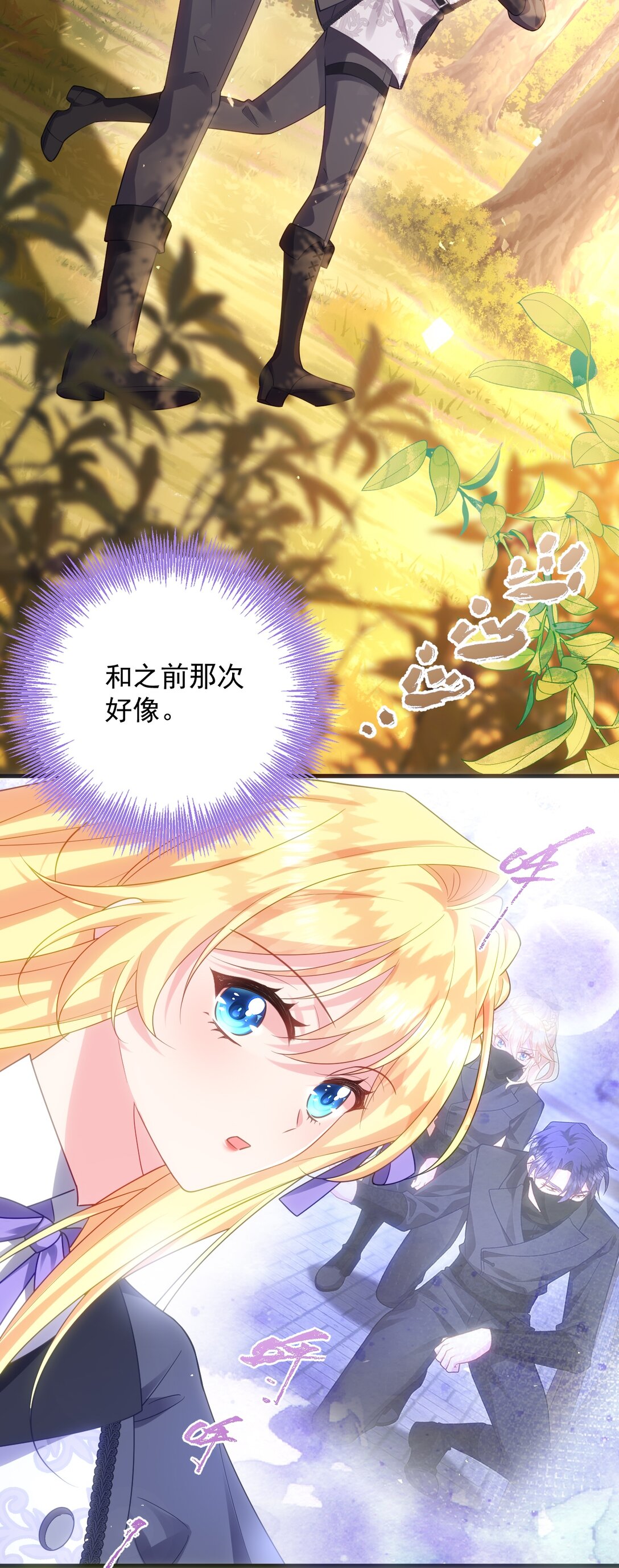 026 你回来了！-第27话