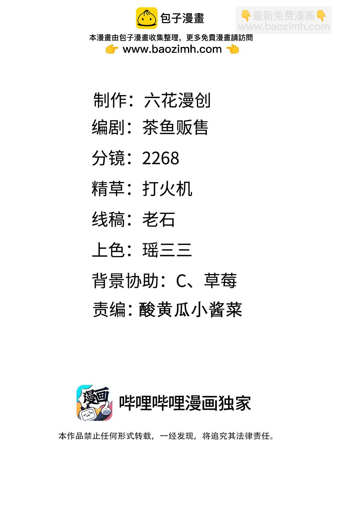 028 危险或是机会-第29话