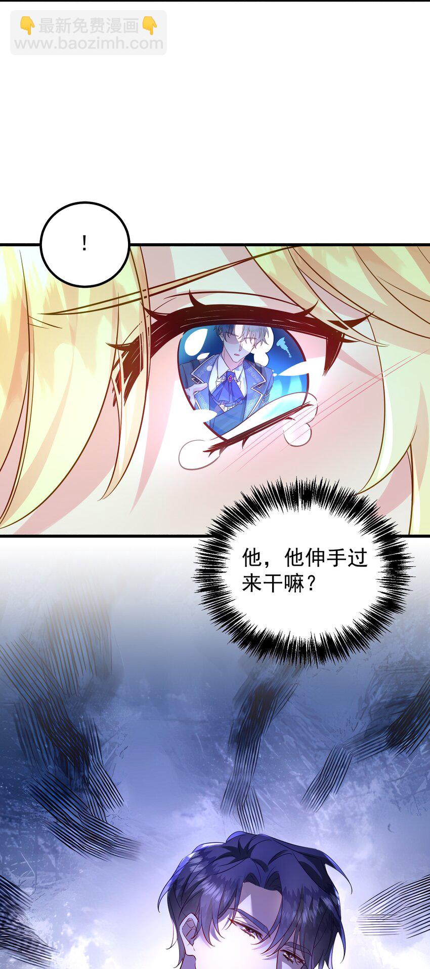 003 他怎么这么帅啊！！-第3话