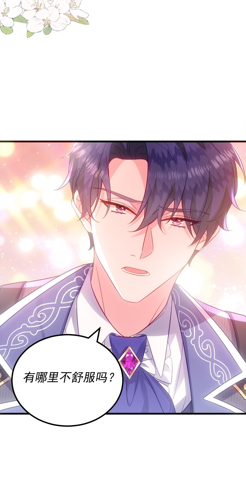 003 他怎么这么帅啊！！-第3话