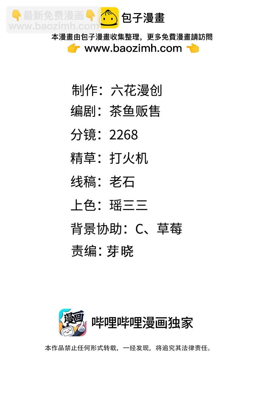 003 他怎么这么帅啊！！-第3话