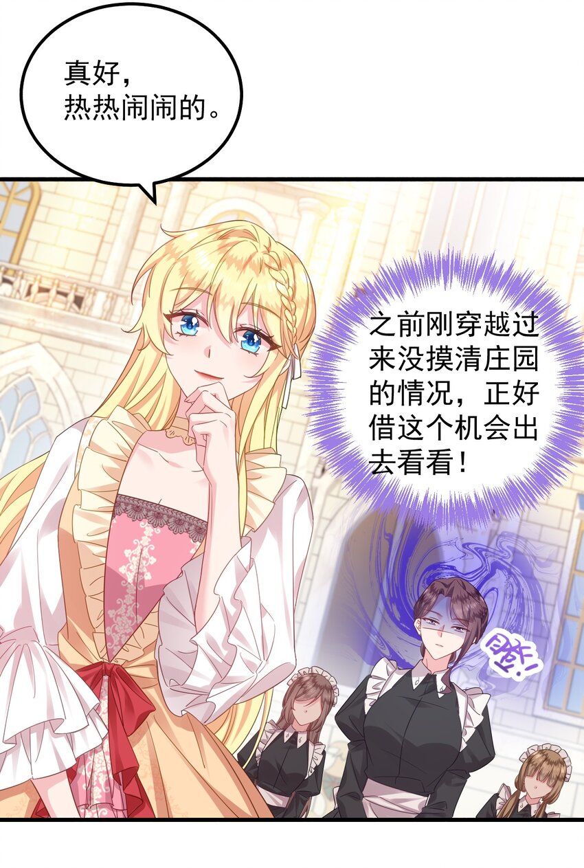 003 他怎么这么帅啊！！-第3话