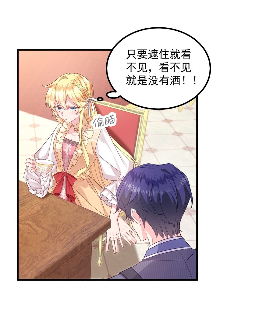 003 他怎么这么帅啊！！-第3话
