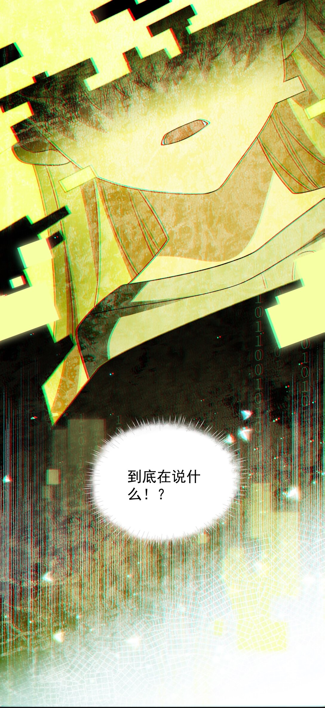 030 谁？-第31话