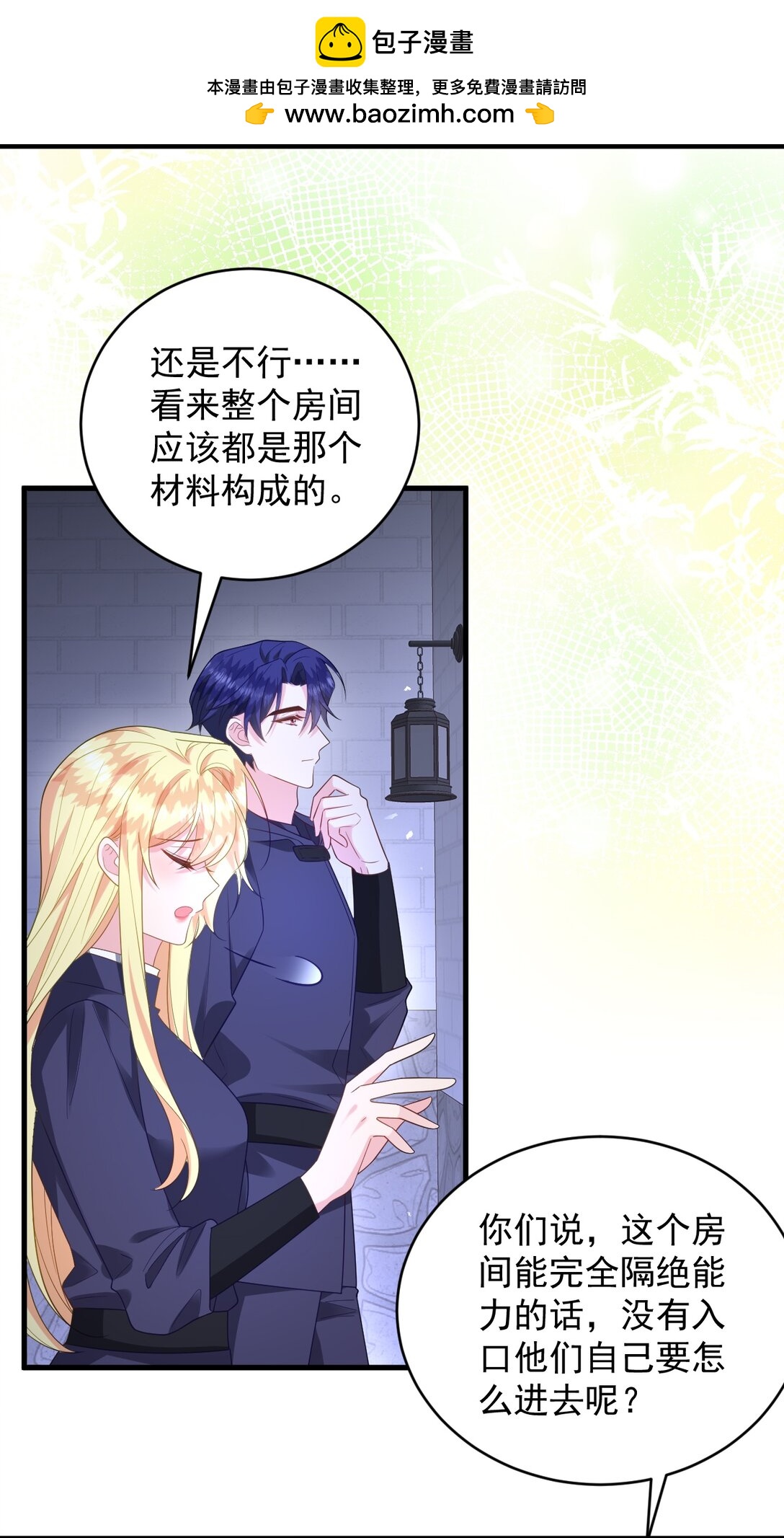 030 谁？-第31话
