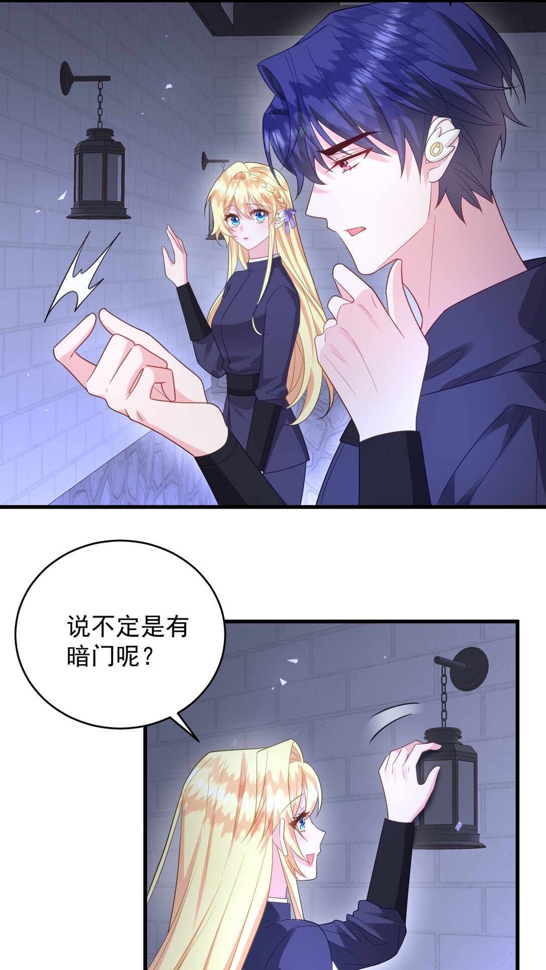 030 谁？-第31话