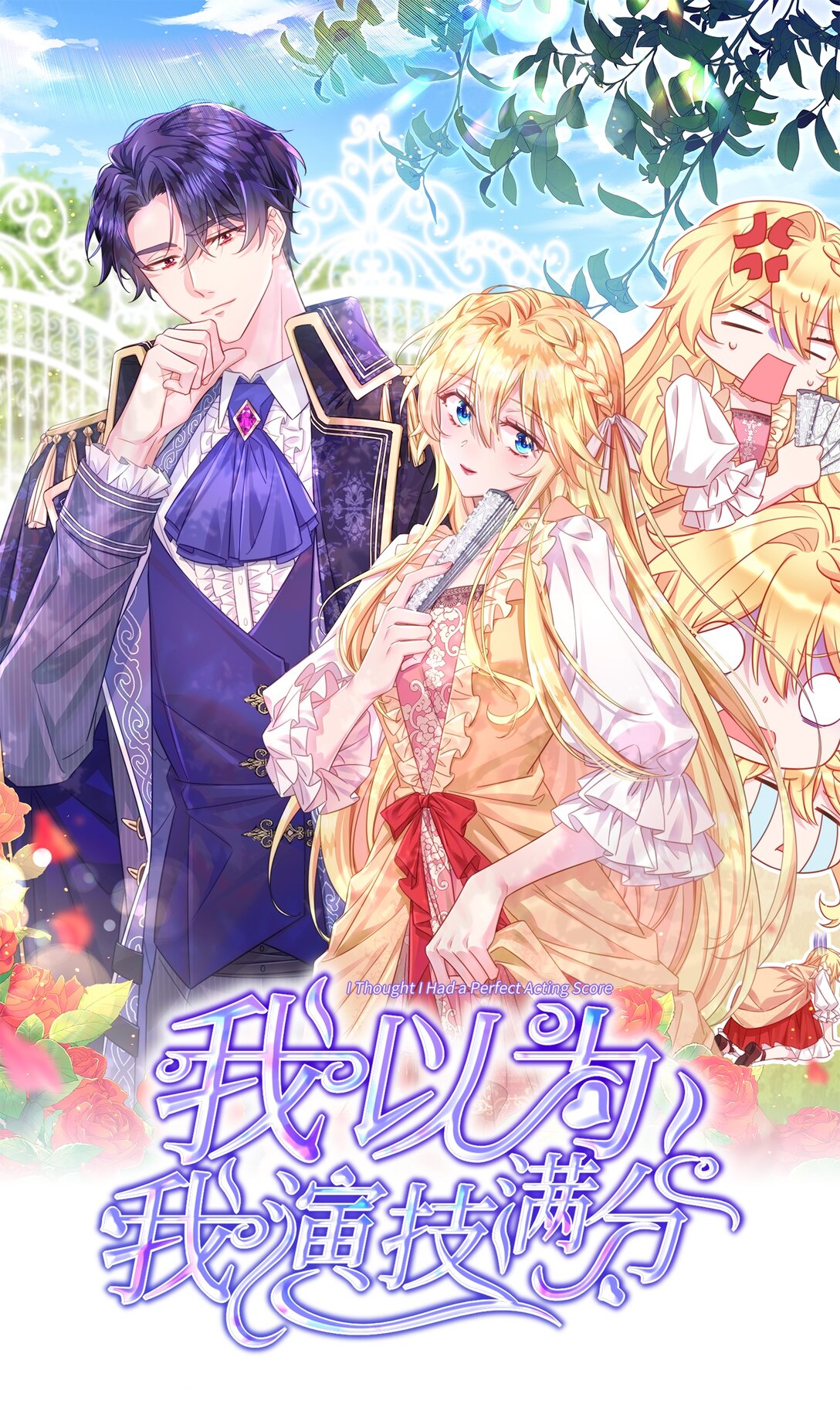 032 再见便是永别！-第33话