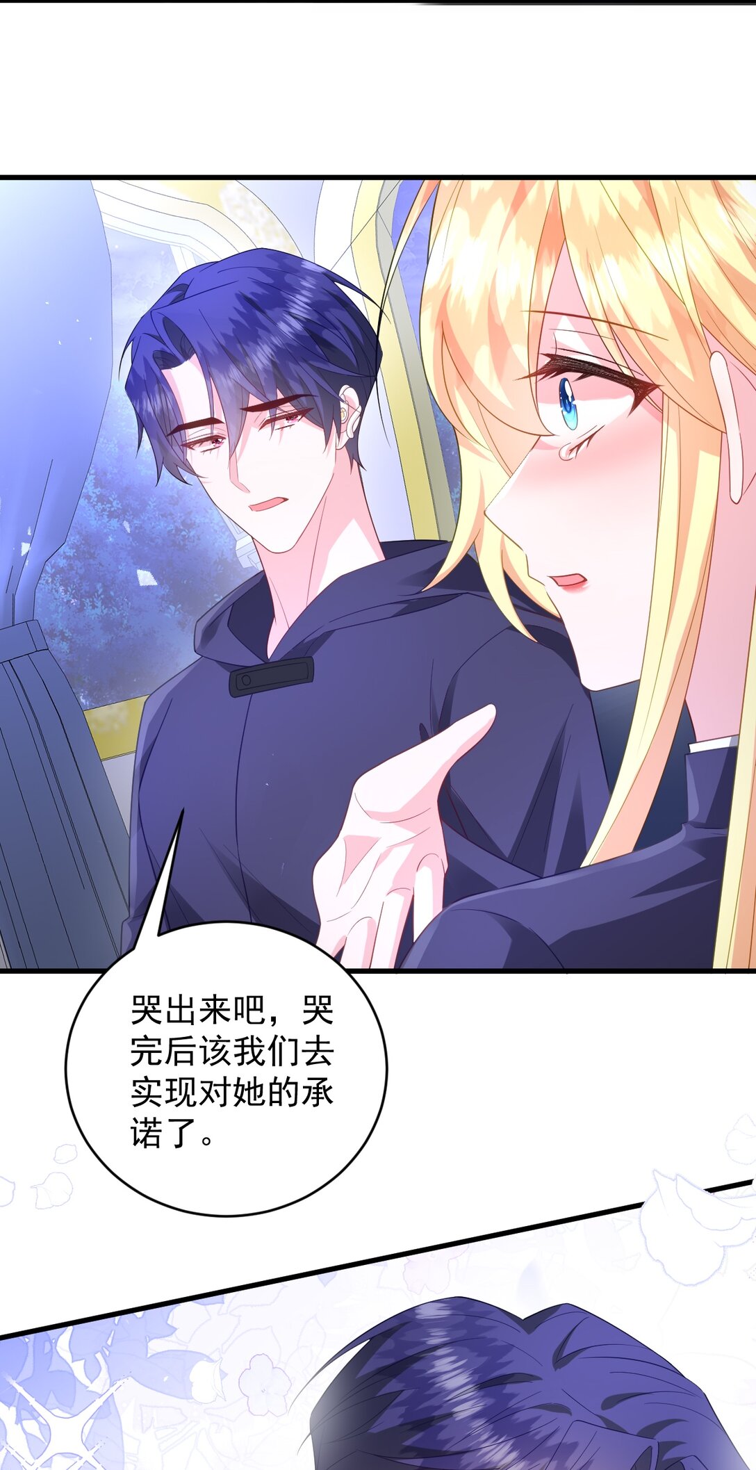 032 再见便是永别！-第33话