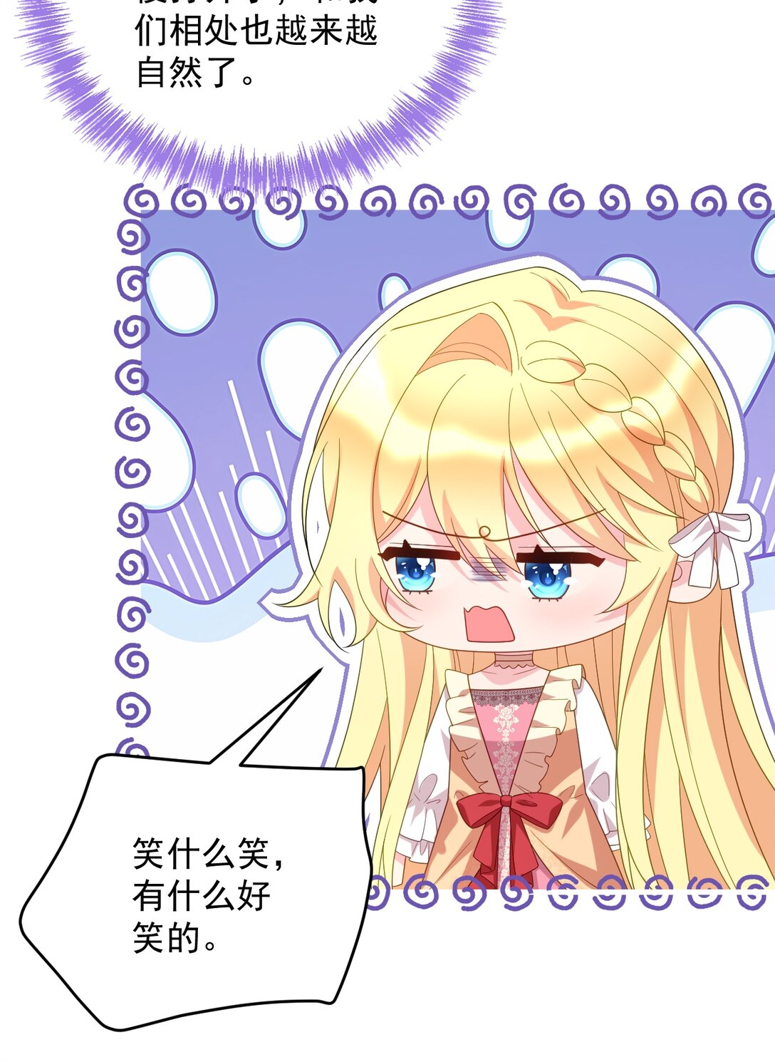 034 是我打开的方式不对吗？-第35话