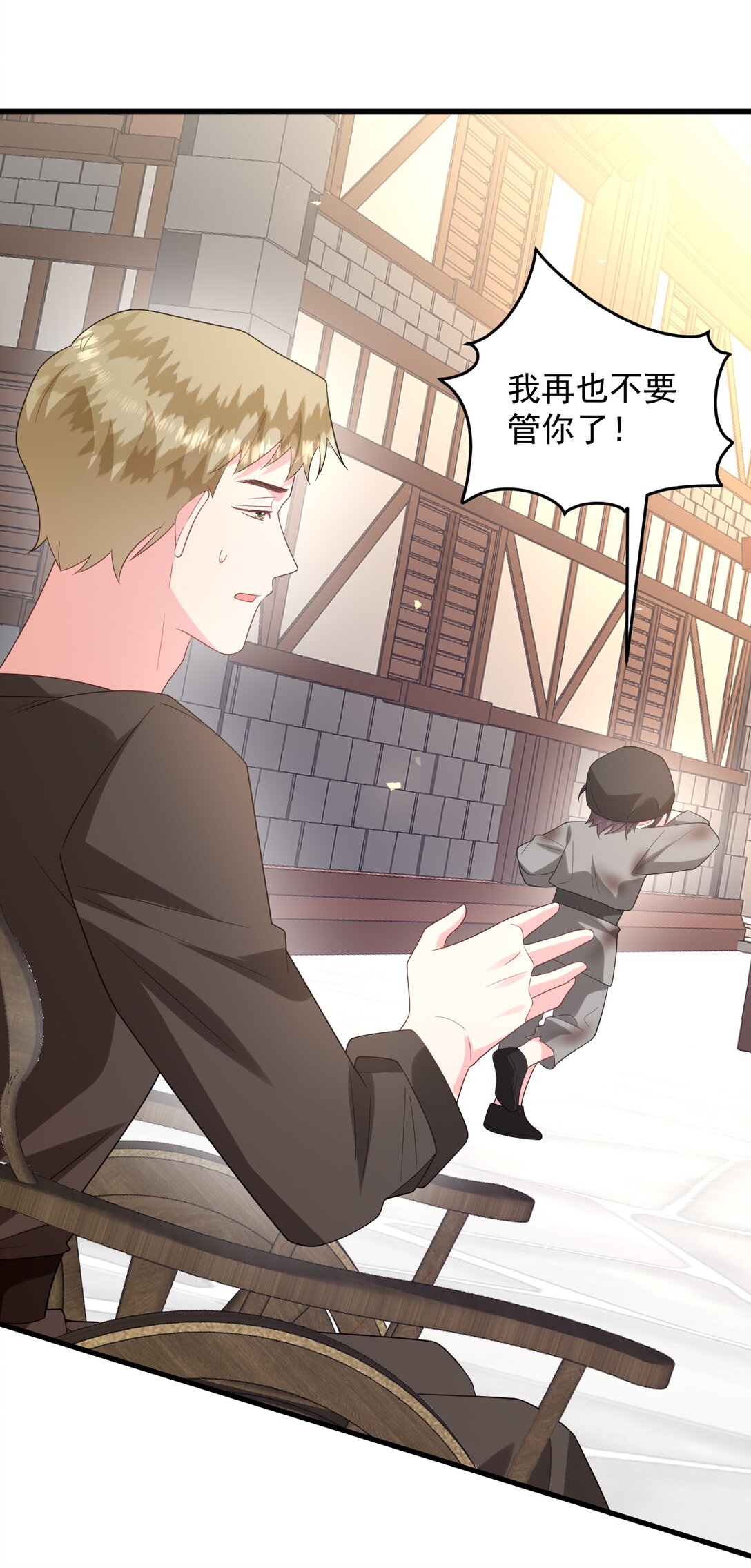 036 我再也不要管你了-第37话