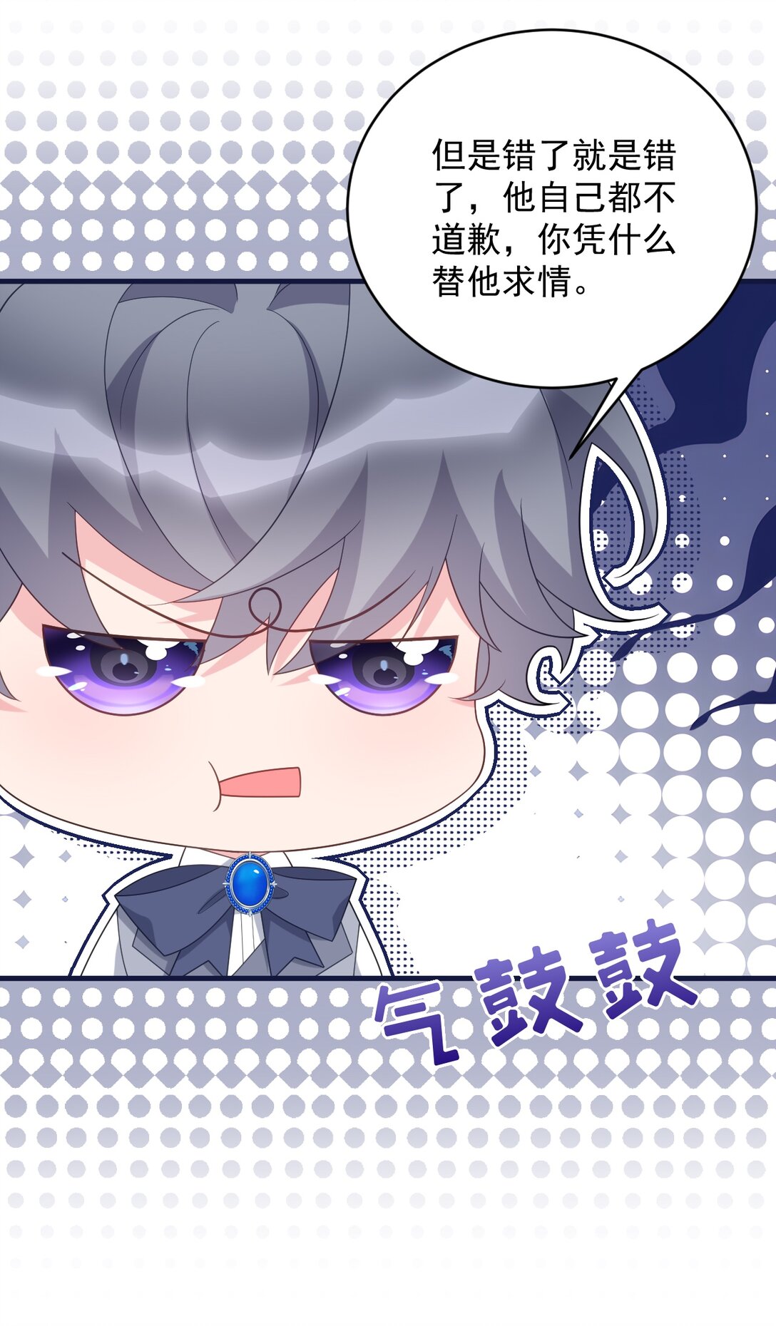 036 我再也不要管你了-第37话