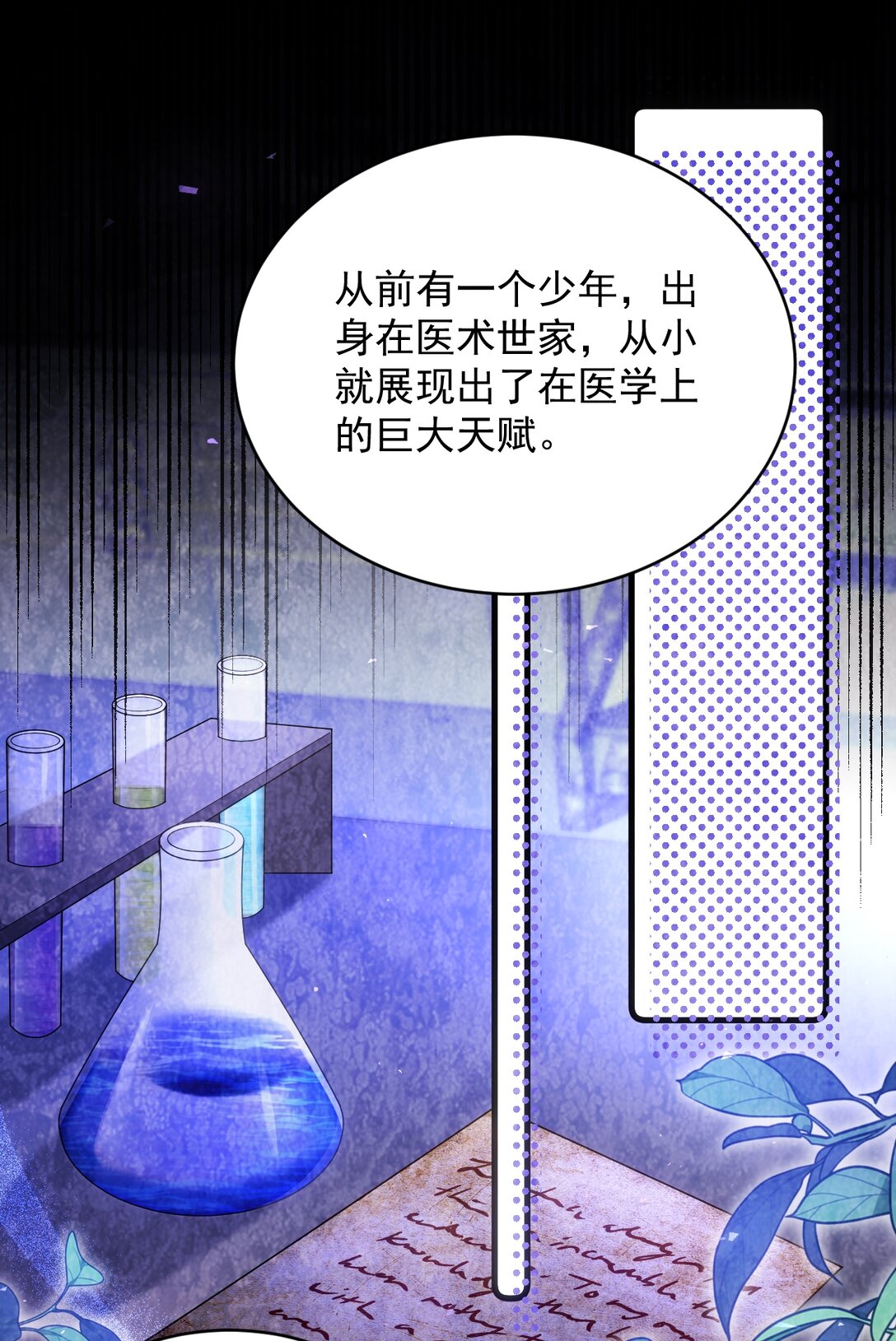 036 我再也不要管你了-第37话
