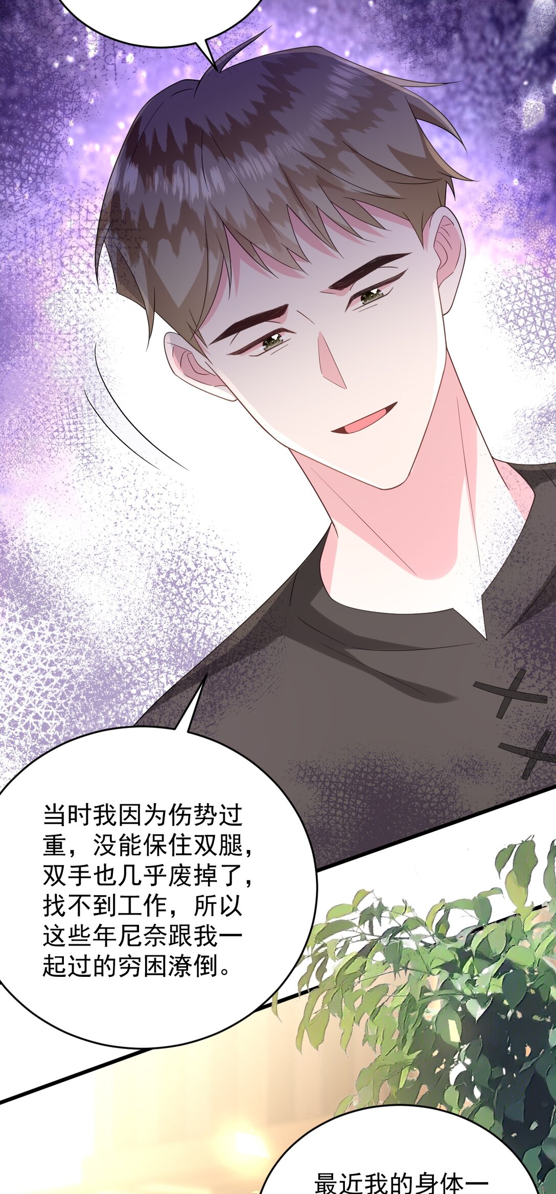 036 我再也不要管你了-第37话
