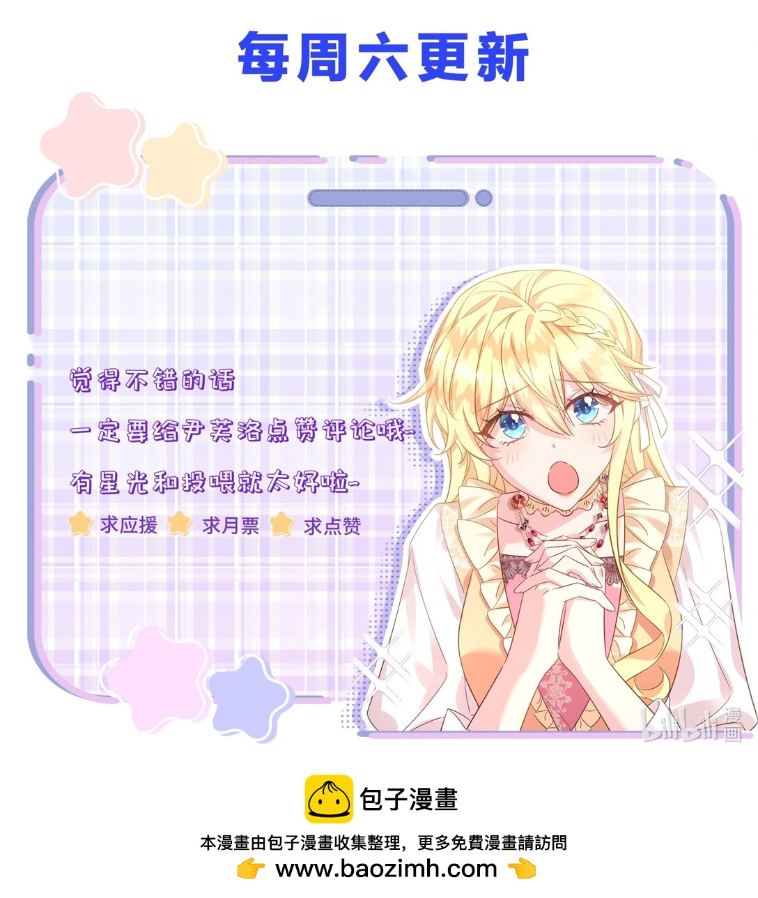 036 我再也不要管你了-第37话