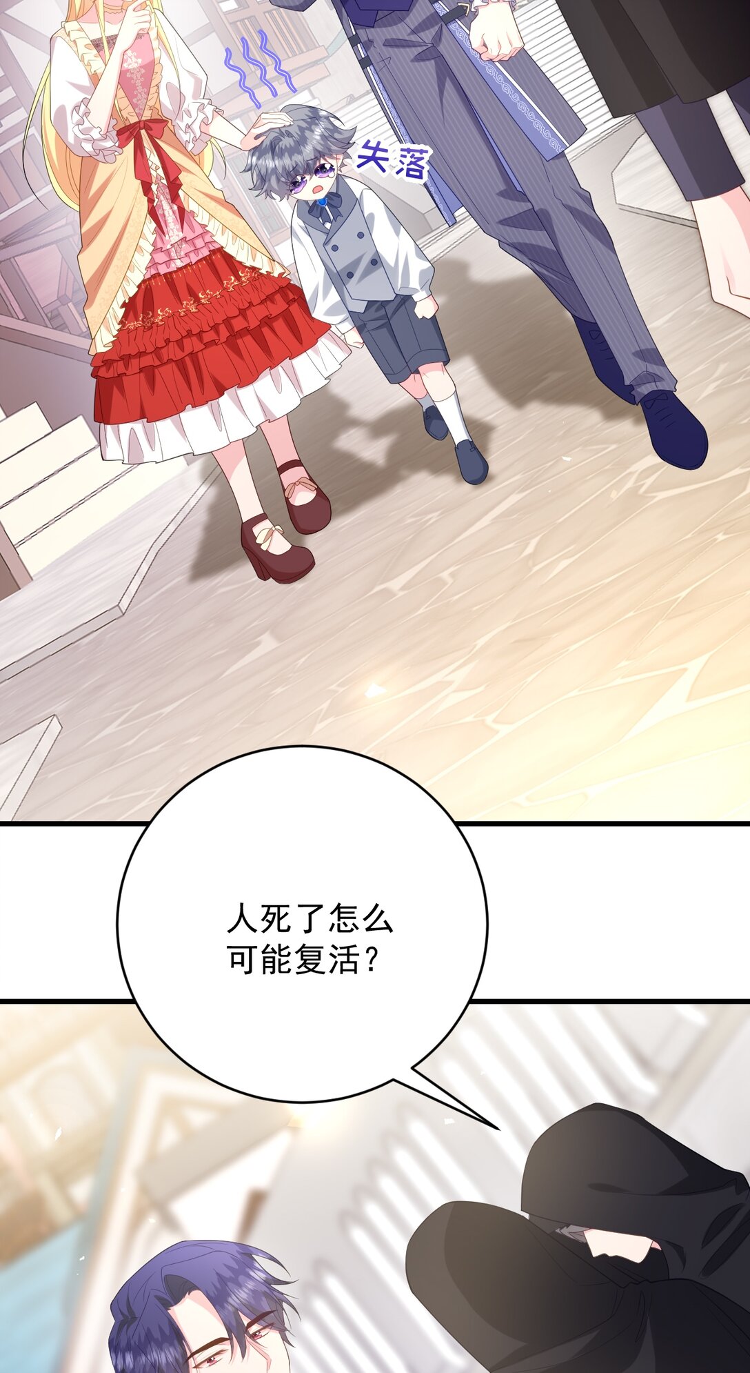 038 让我们找一个死人？！-第39话