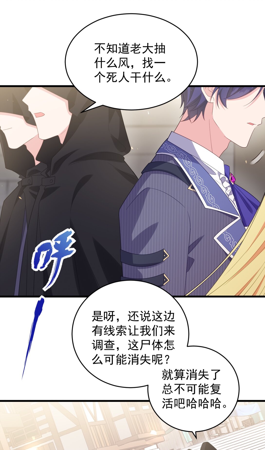 038 让我们找一个死人？！-第39话