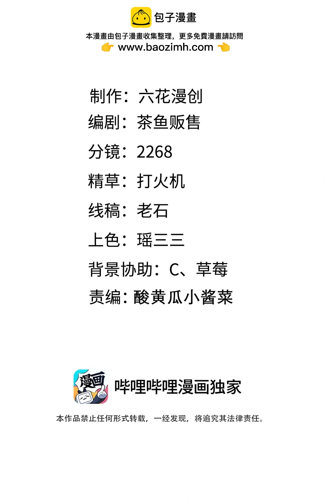 038 让我们找一个死人？！-第39话